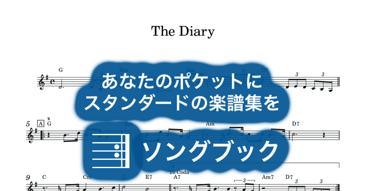 The Diaryのサムネイル