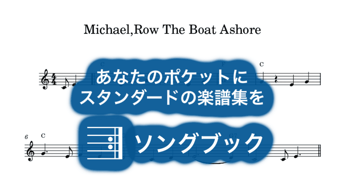 Michael,Row The Boat Ashoreのサムネイル