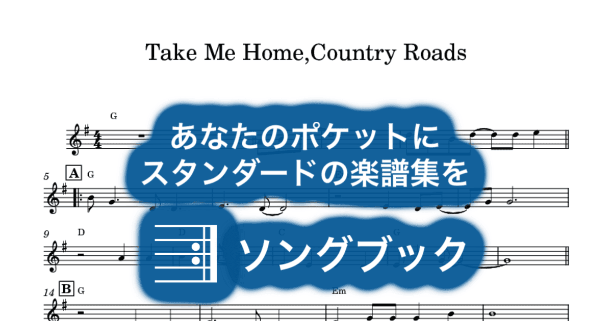 Take Me Home,Country Roadsのサムネイル