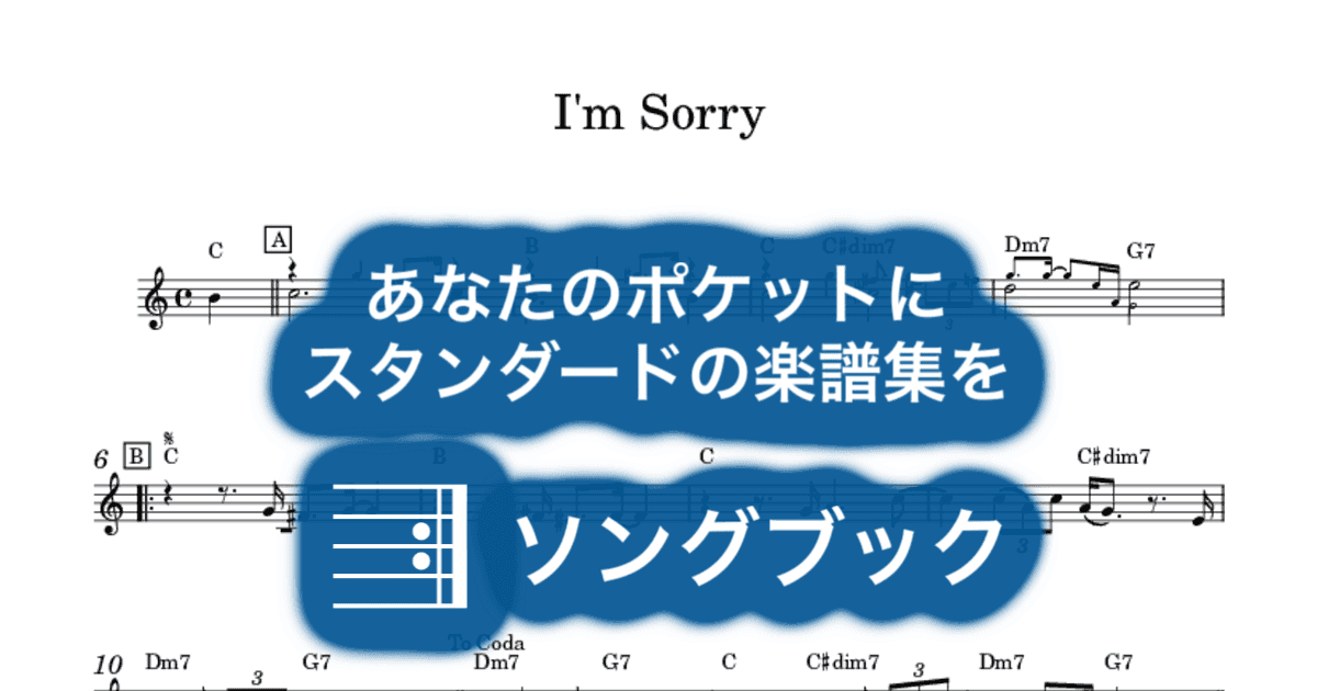 I'm Sorryのサムネイル