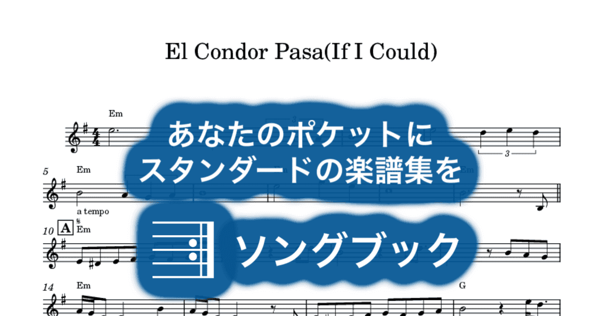 El Condor Pasa(If I Could)のサムネイル