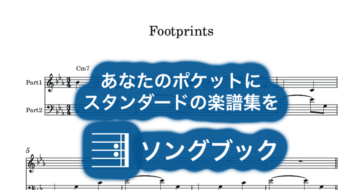 Footprintsのサムネイル