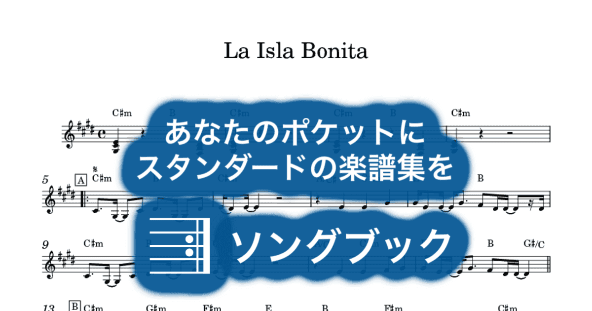 La Isla Bonitaのサムネイル