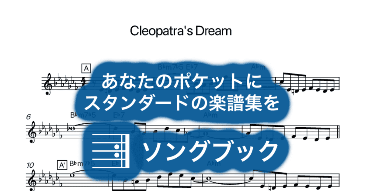 Cleopatra's Dreamのサムネイル