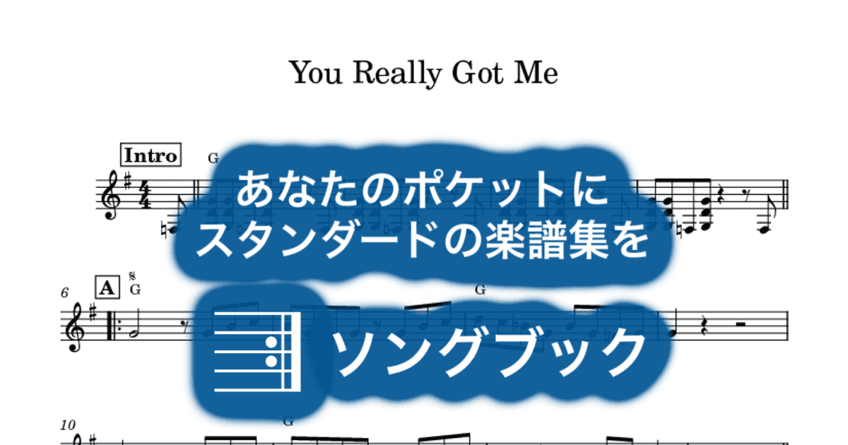 You Really Got Meのサムネイル