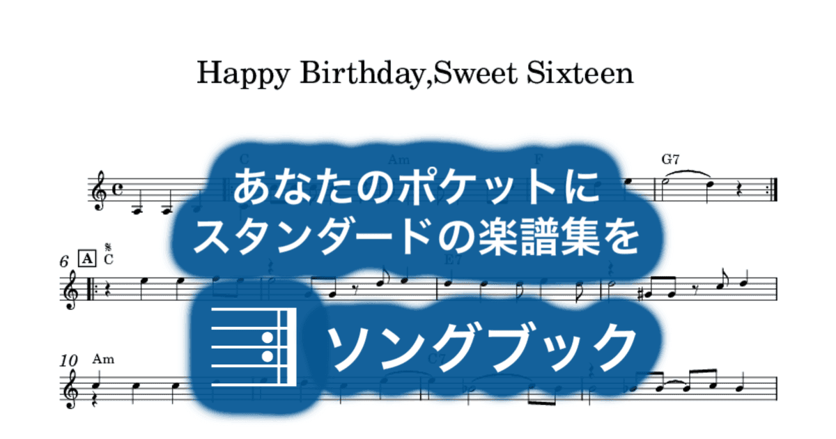 Happy Birthday,Sweet Sixteenのサムネイル