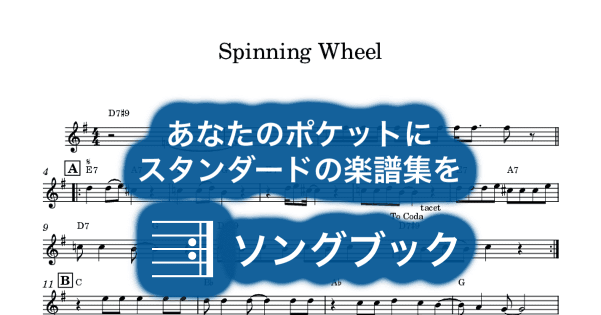 Spinning Wheelのサムネイル