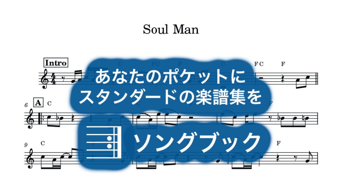 Soul Manのサムネイル