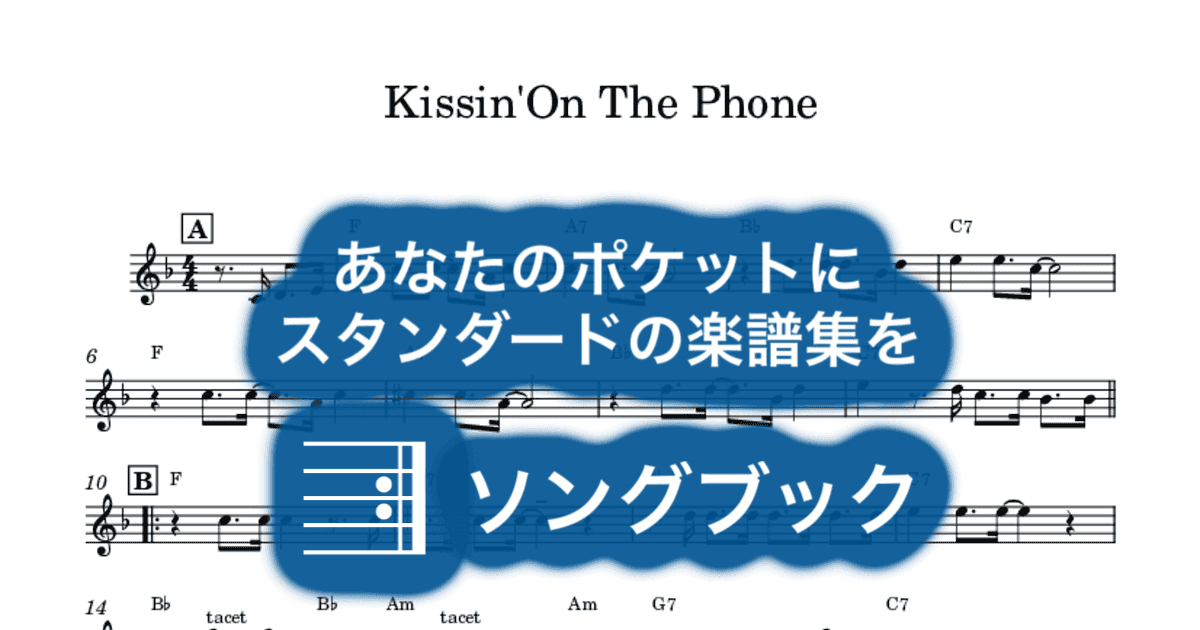 Kissin'On The Phoneのサムネイル