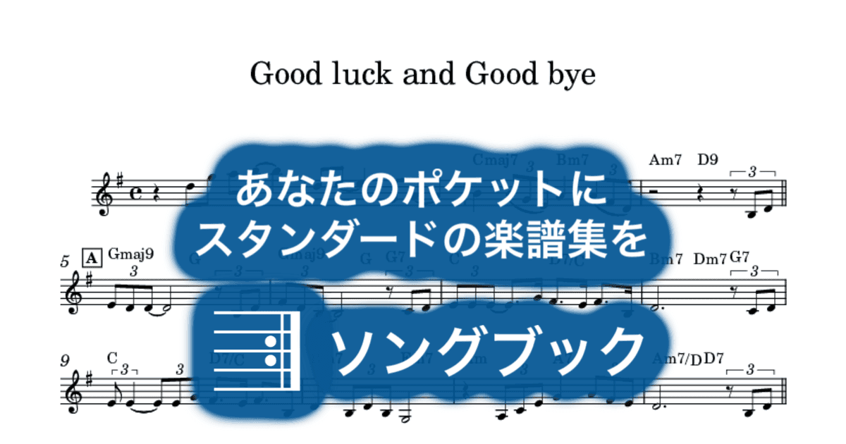 Good luck and Good byeのサムネイル