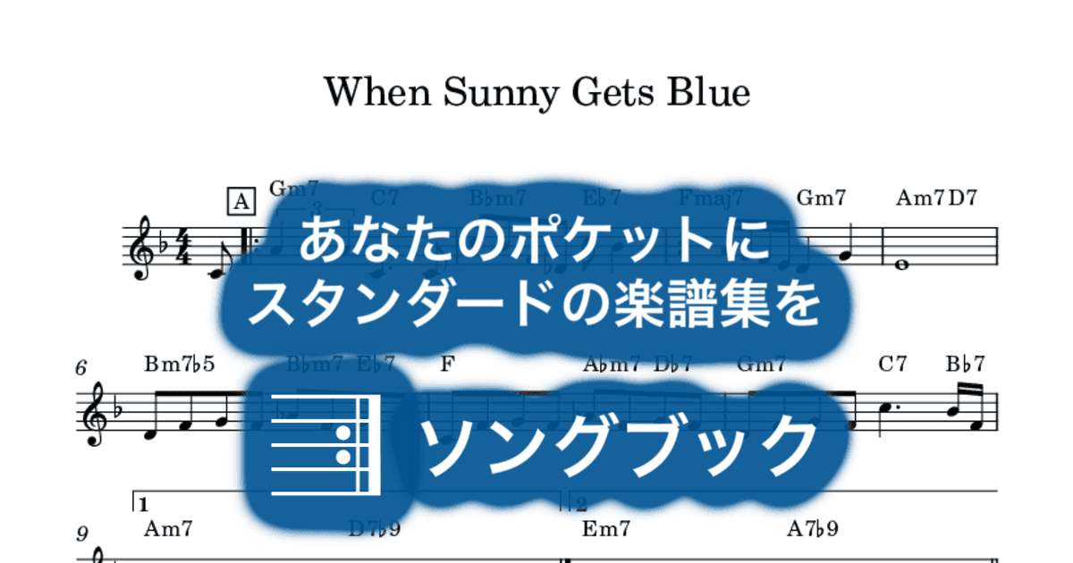 When Sunny Gets Blueのサムネイル