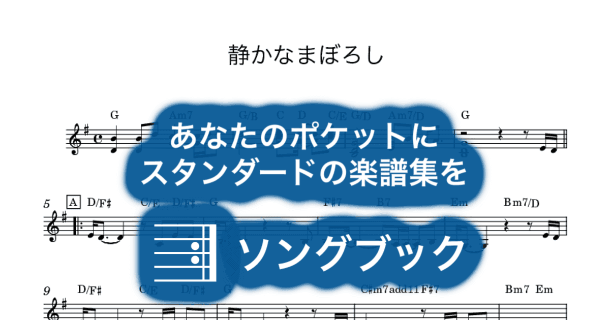 静かなまぼろしのサムネイル