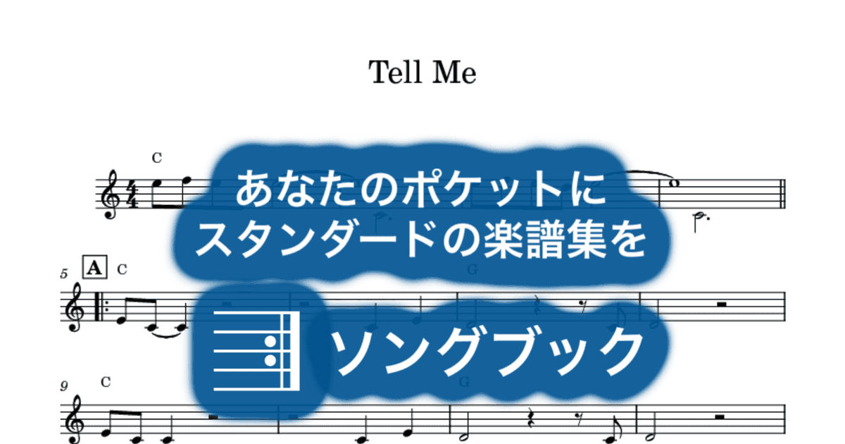 Tell Meのサムネイル