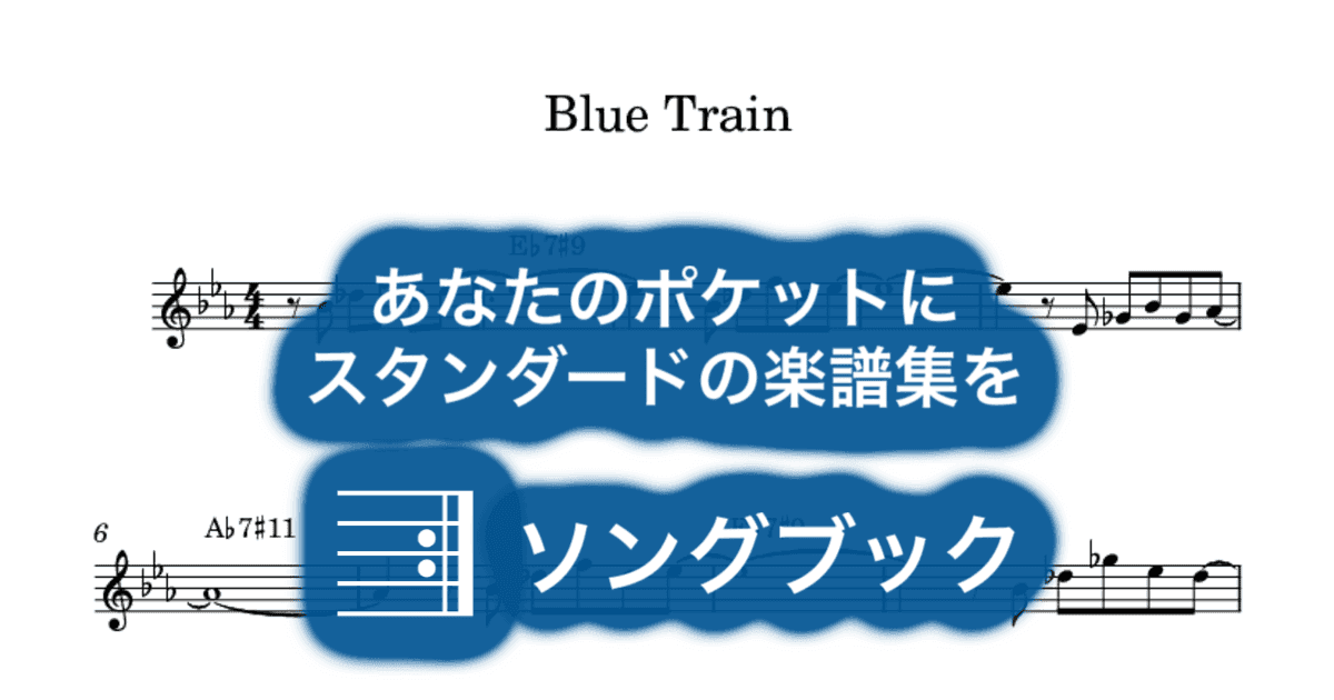 Blue Trainのサムネイル