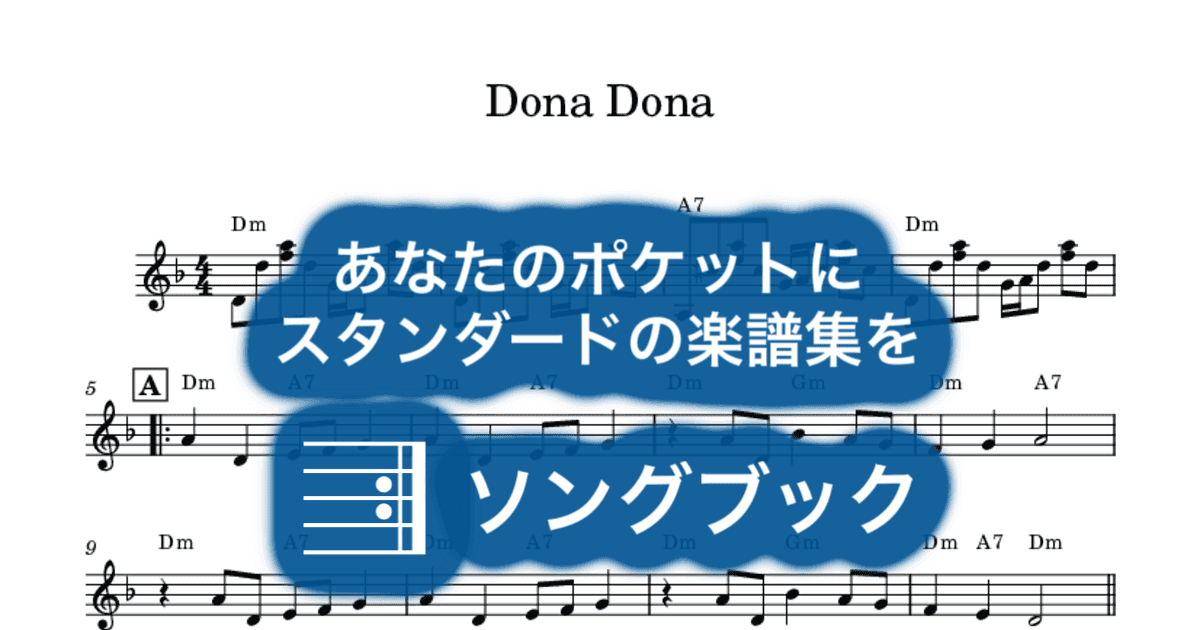 Dona Donaのサムネイル