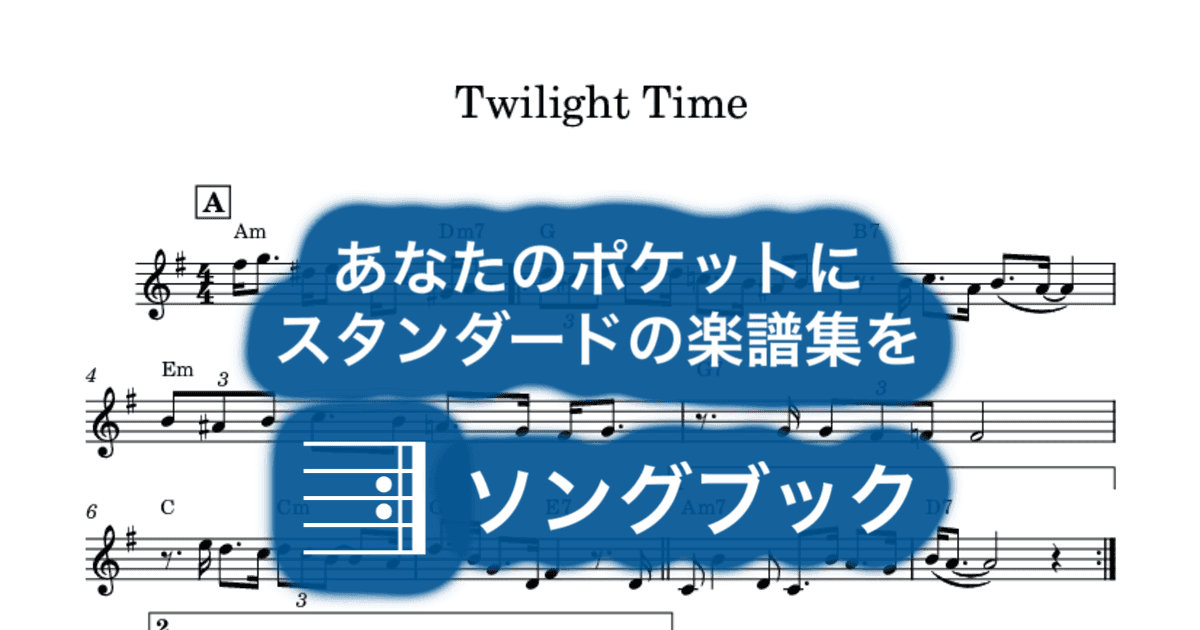 Twilight Timeのサムネイル