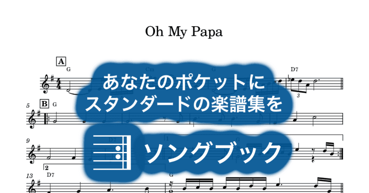 Oh My Papaのサムネイル