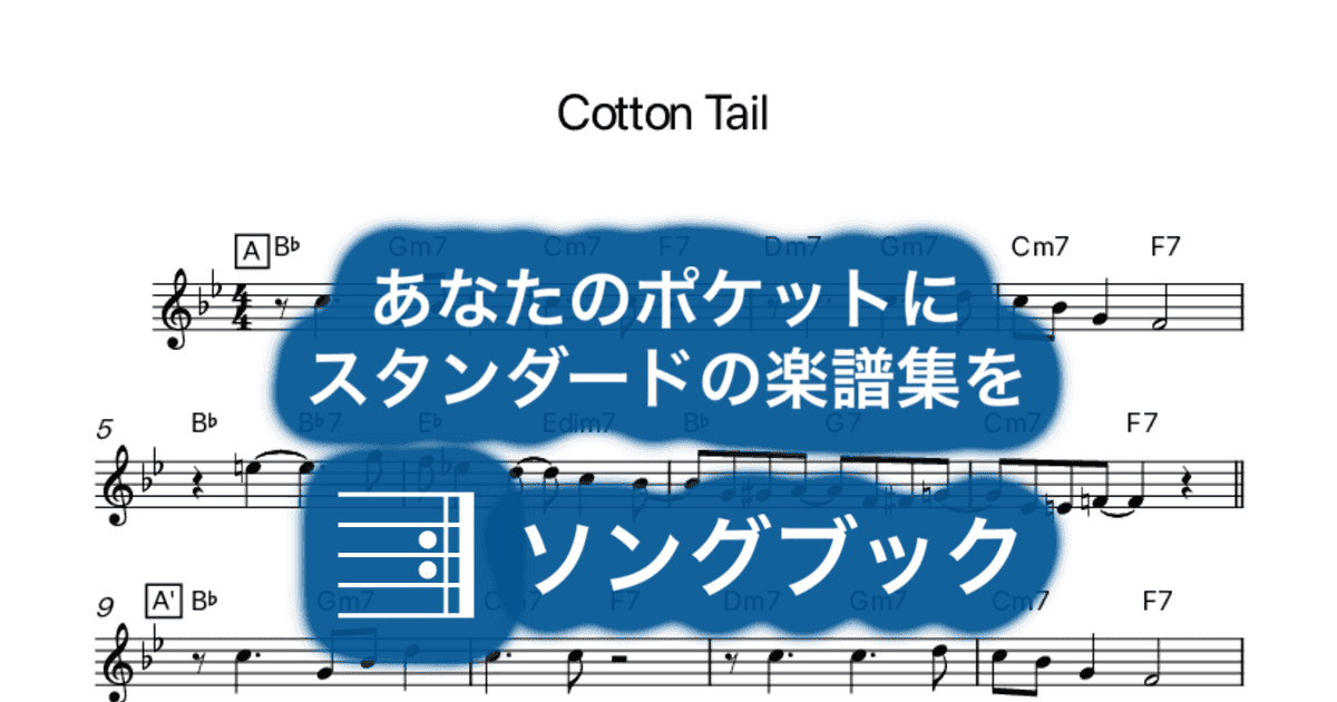 Cotton Tailのサムネイル