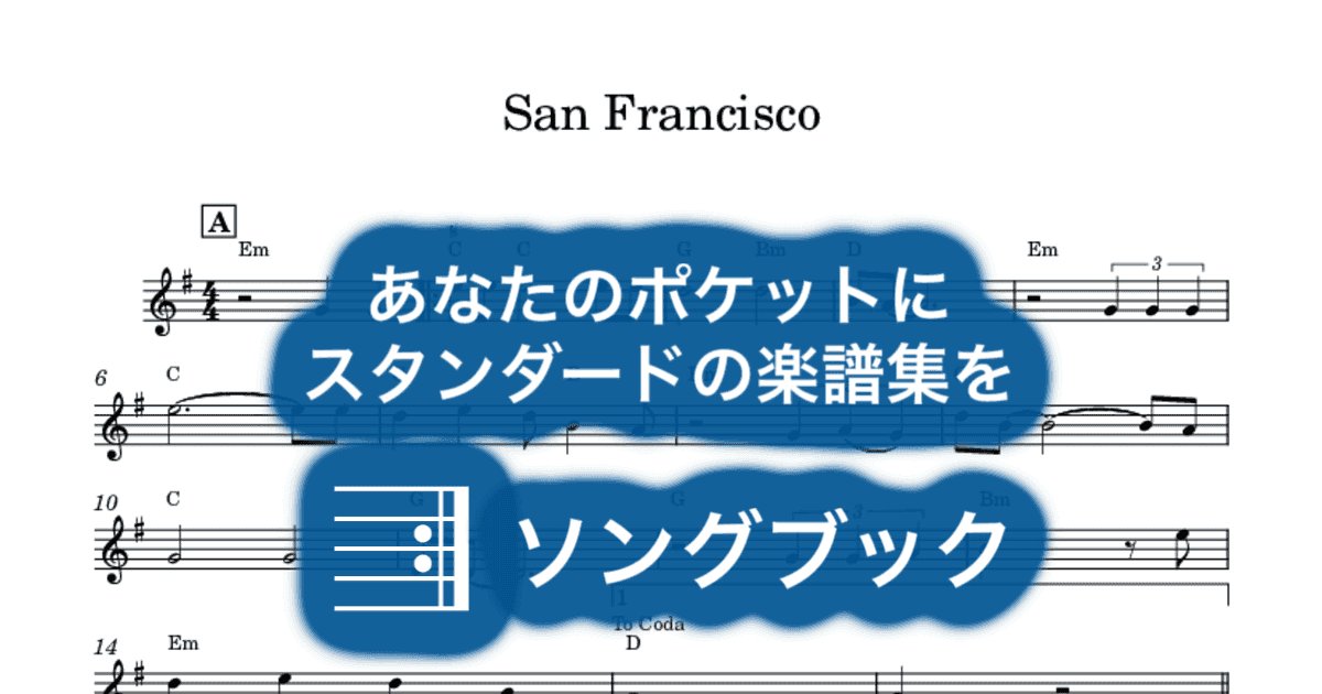 San Franciscoのサムネイル