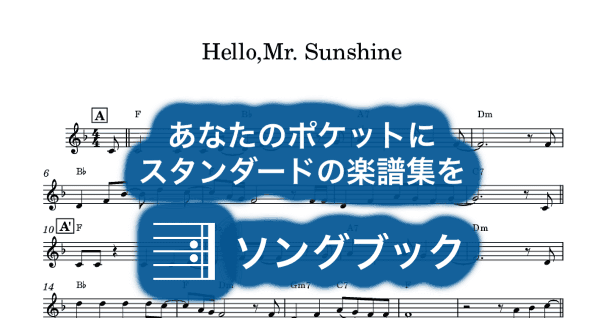 Hello,Mr. Sunshineのサムネイル