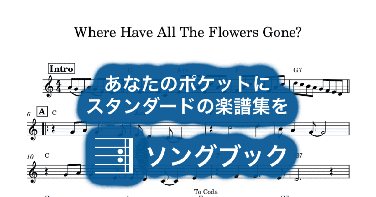Where Have All The Flowers Gone?のサムネイル