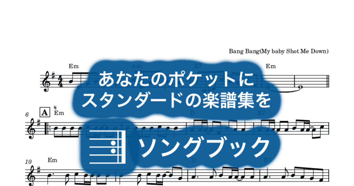 Bang Bang(My baby Shot Me Down)のサムネイル