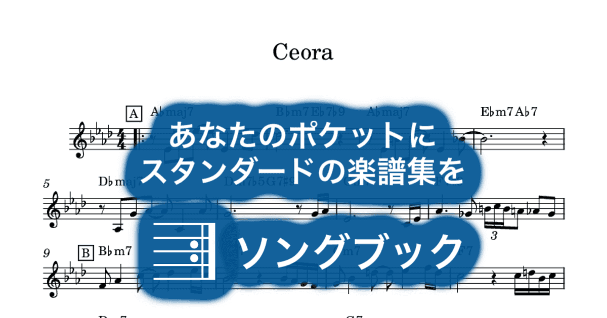 Ceoraのサムネイル