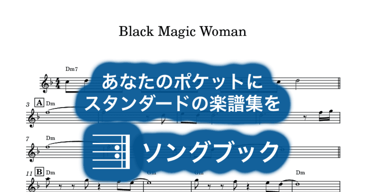 Black Magic Womanのサムネイル