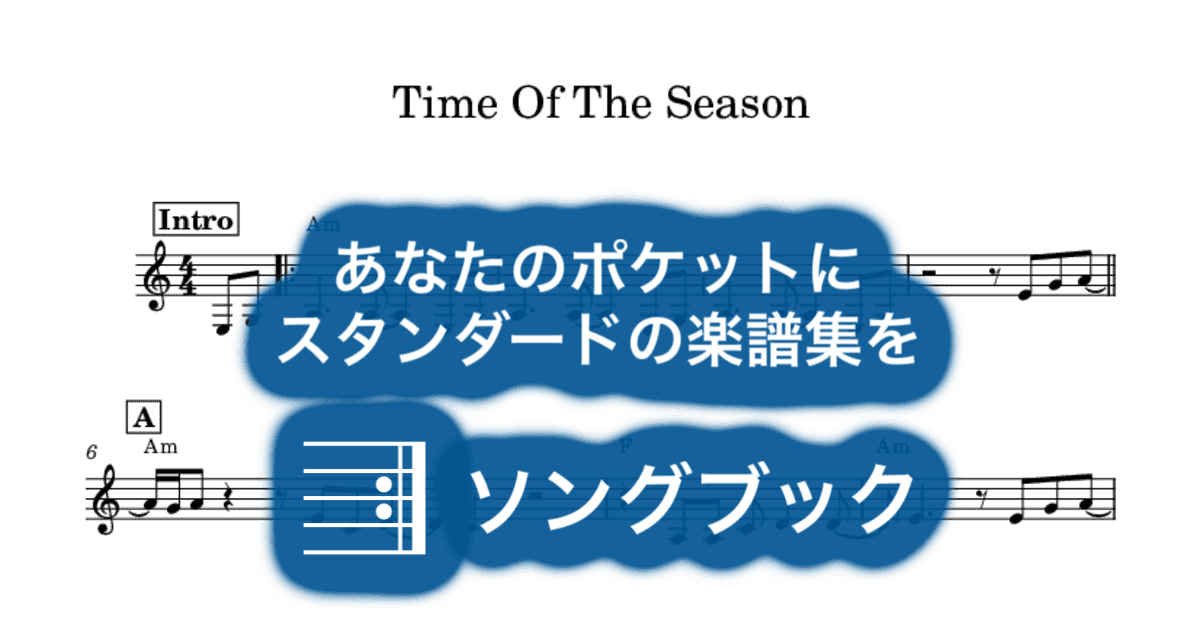 Time Of The Seasonのサムネイル