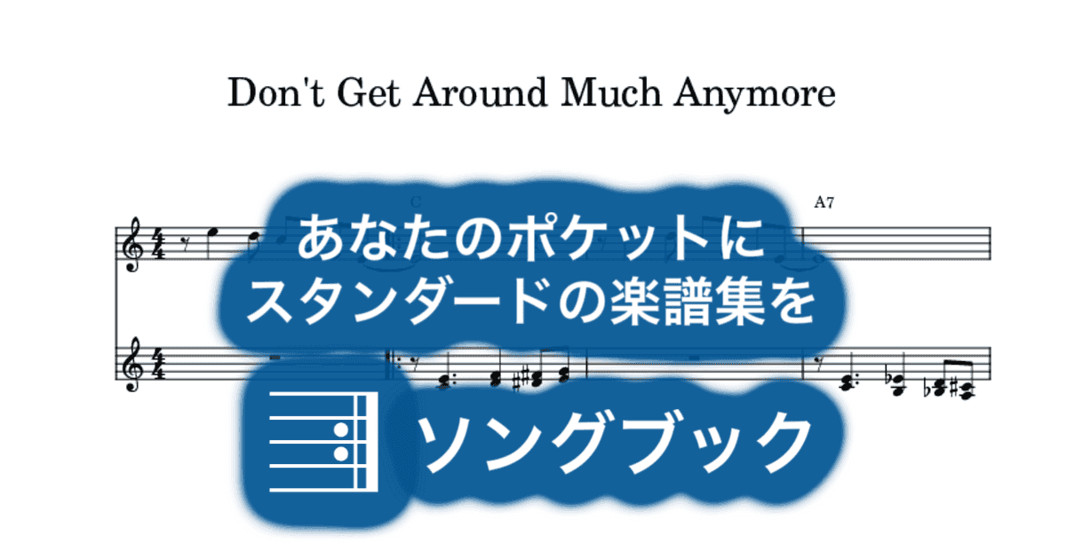 Don't Get Around Much Anymoreのサムネイル