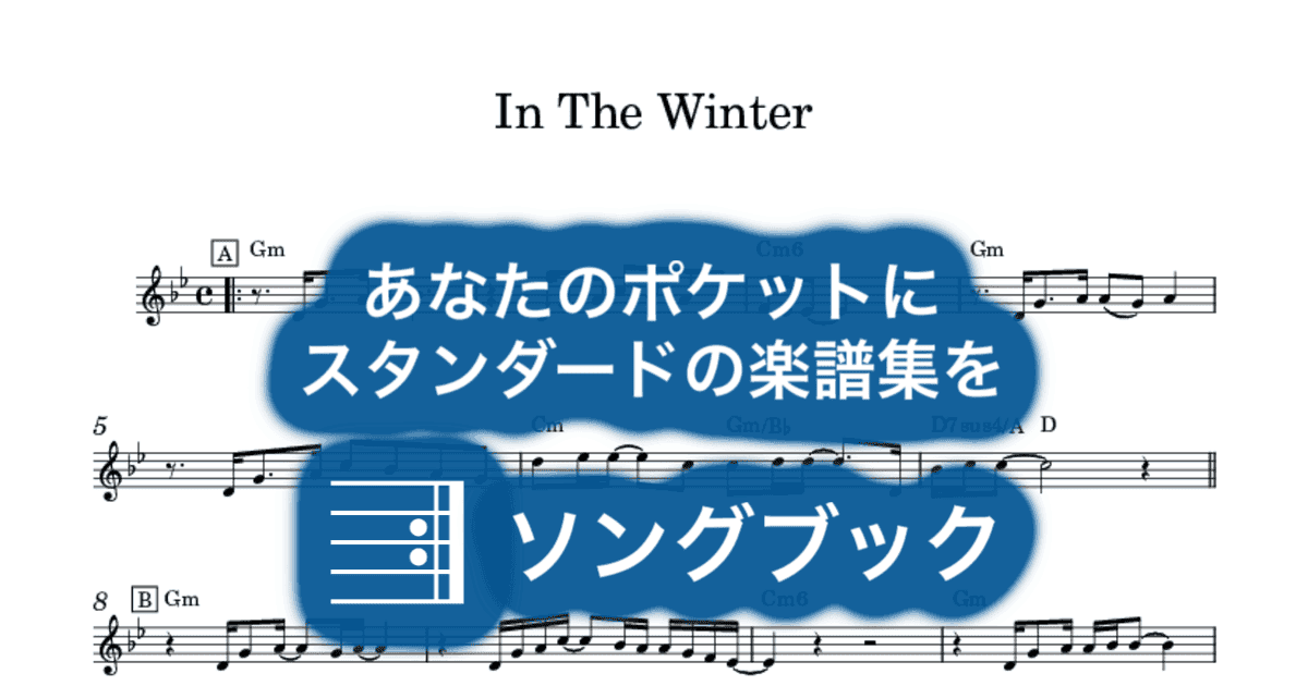 In The Winterのサムネイル