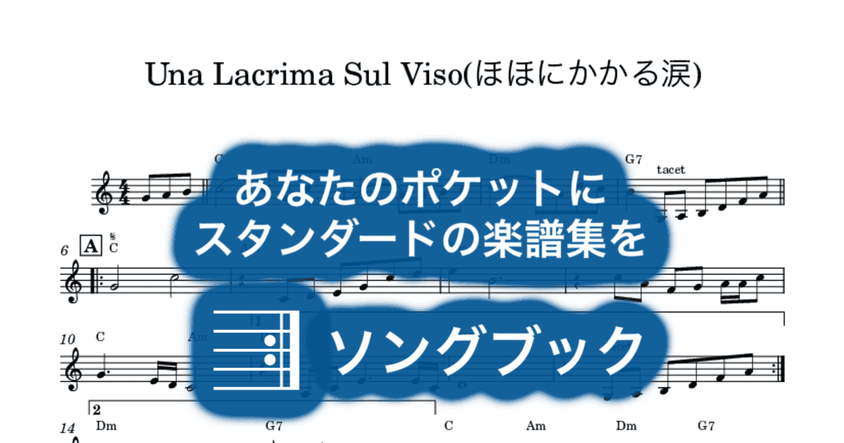 Una Lacrima Sul Viso(ほほにかかる涙)のサムネイル