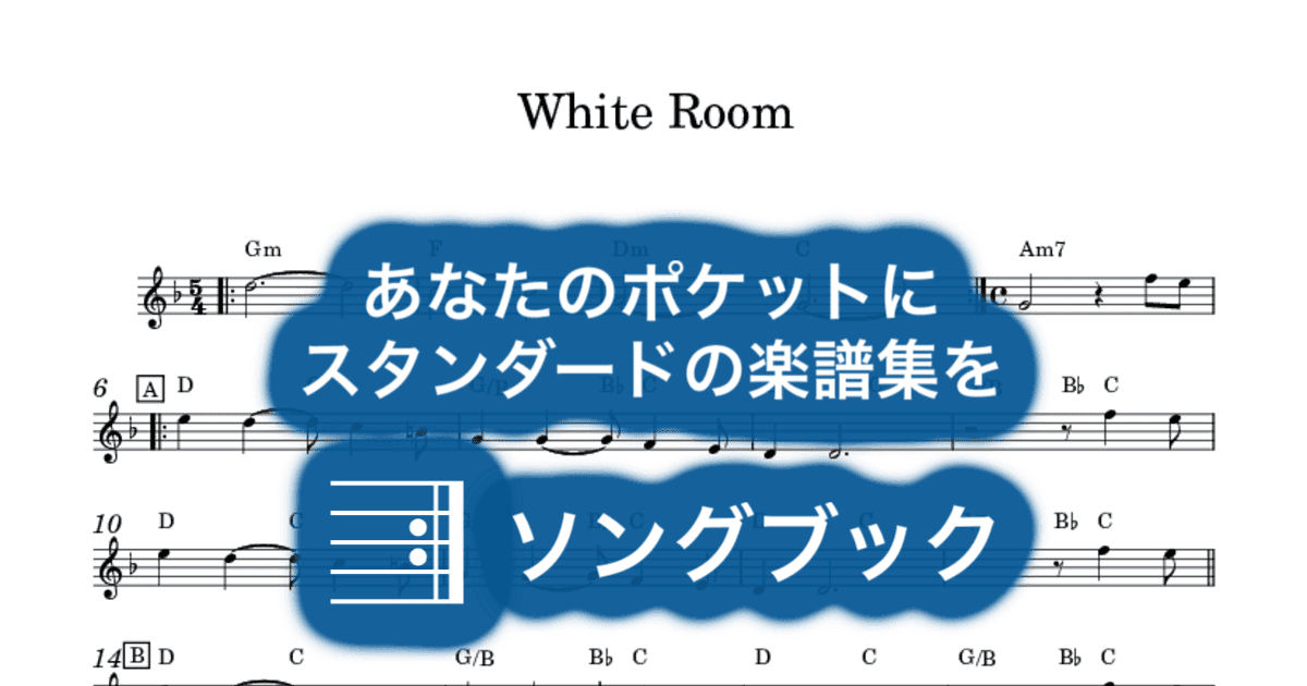 White Roomのサムネイル
