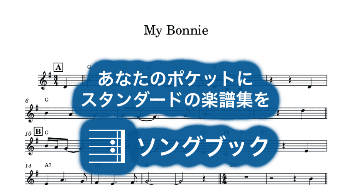 My Bonnieのサムネイル