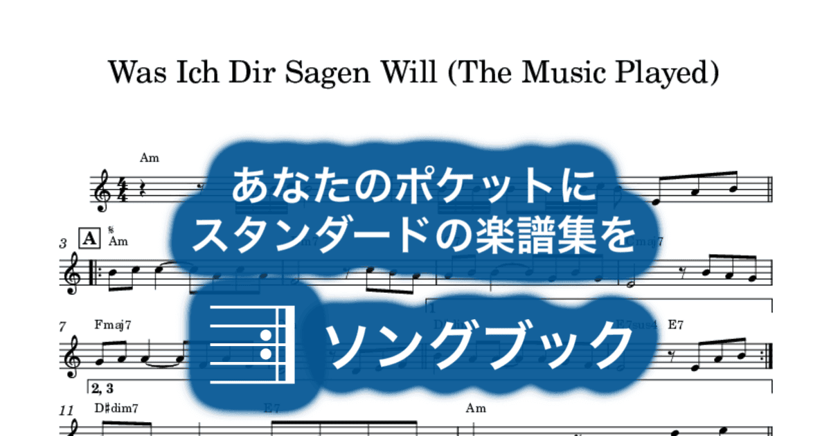 Was Ich Dir Sagen Will (The Music Played)のサムネイル