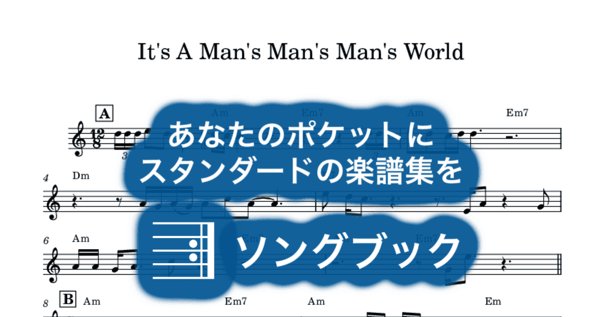 It's A Man's Man's Man's Worldのサムネイル