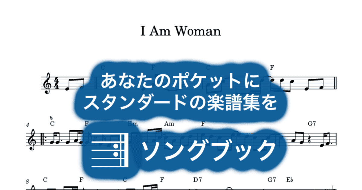 I Am Womanのサムネイル
