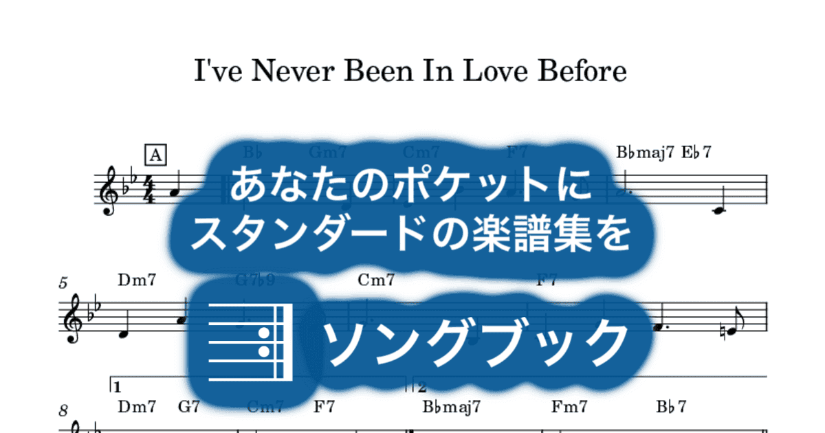I've Never Been In Love Beforeのサムネイル