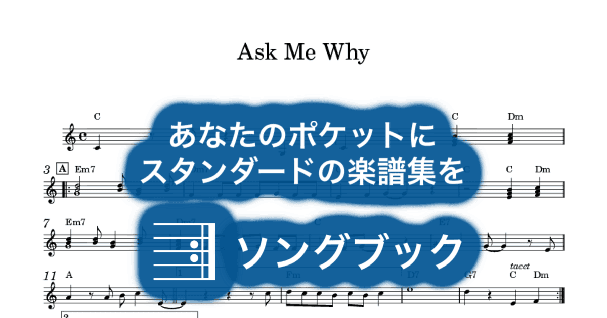 Ask Me Whyのサムネイル