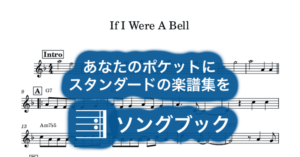 If I Were A Bellのサムネイル