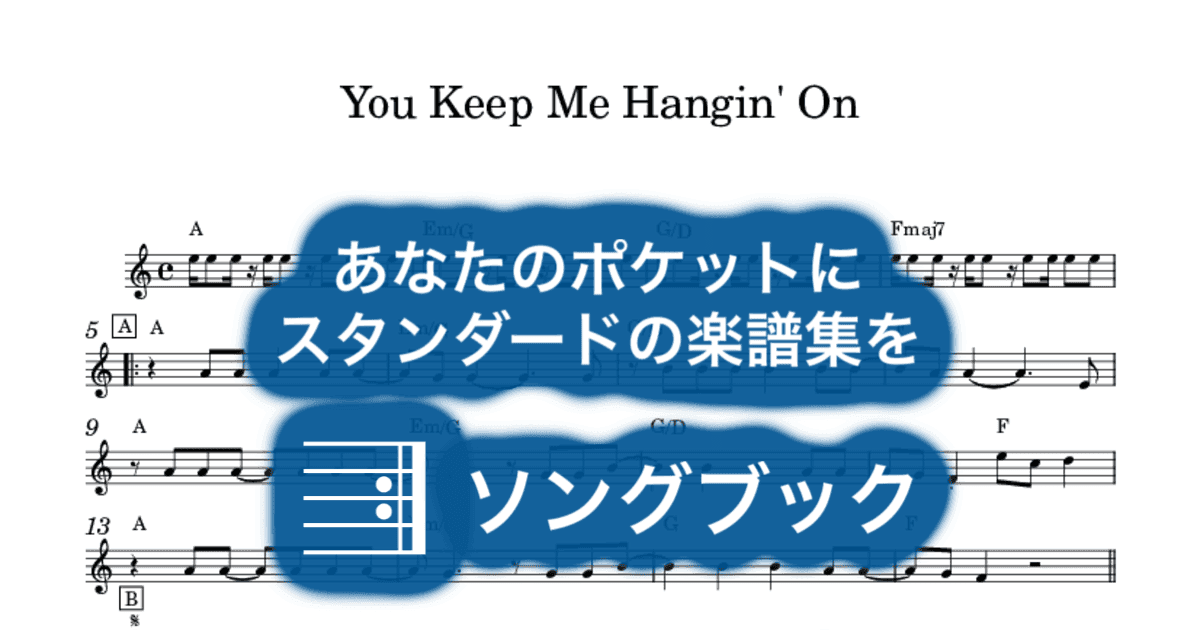 You Keep Me Hangin' Onのサムネイル