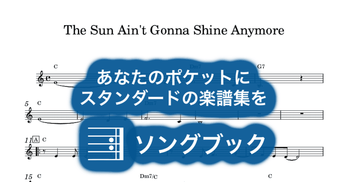 The Sun Ain't Gonna Shine Anymoreのサムネイル