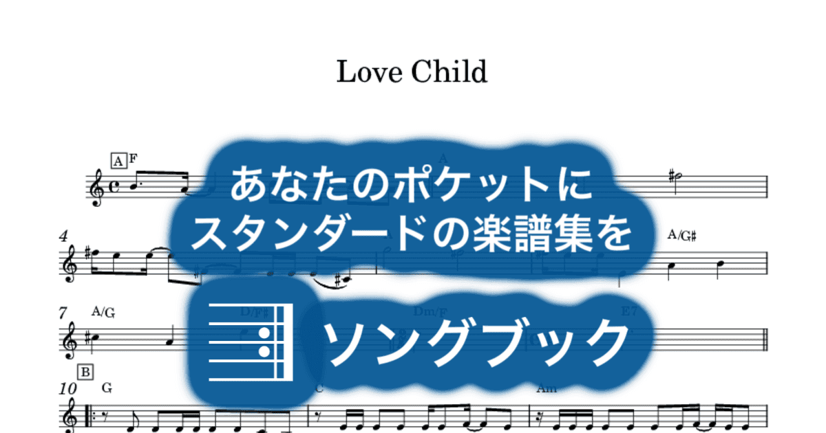 Love Childのサムネイル