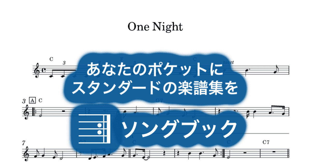 One Nightのサムネイル