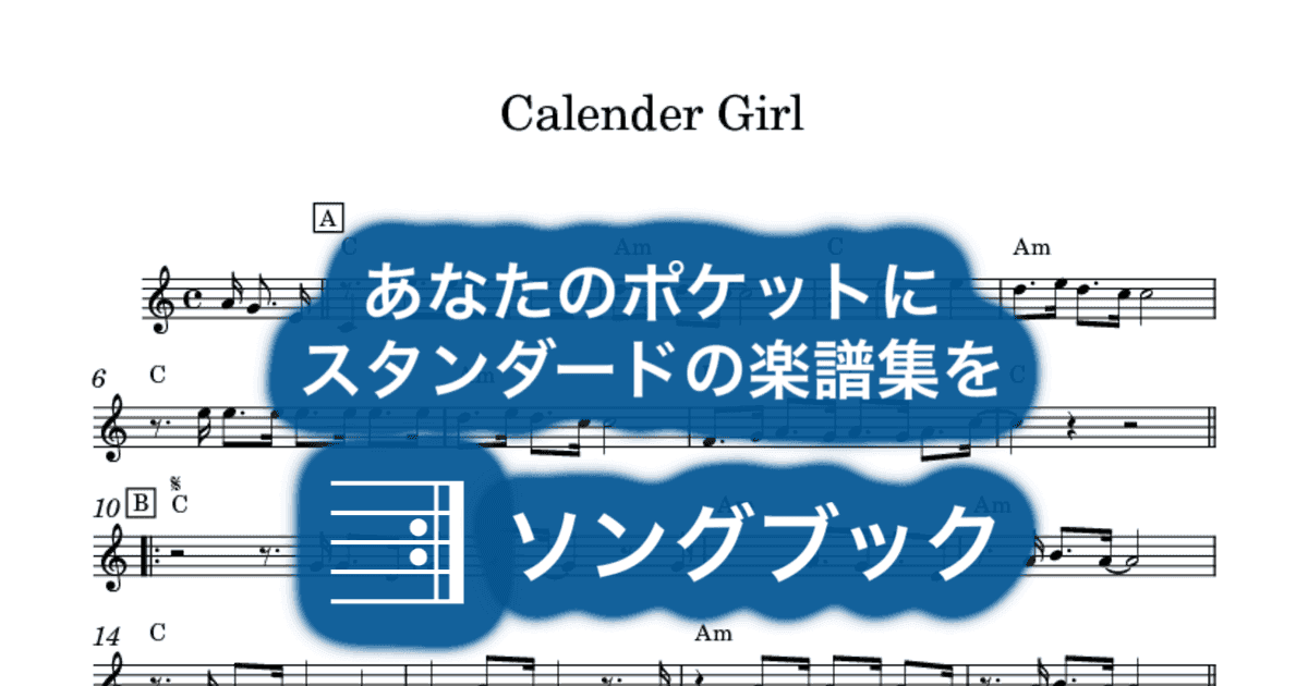 Calender Girlのサムネイル