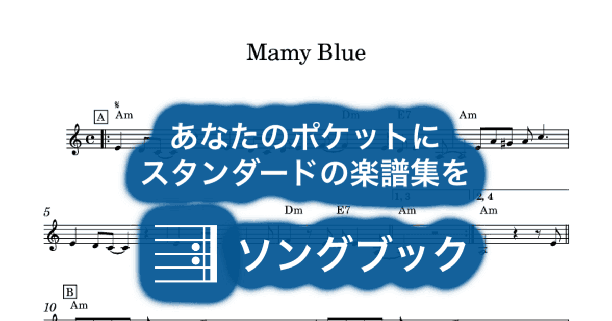 Mamy Blueのサムネイル