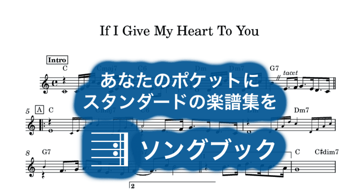 If I Give My Heart To Youのサムネイル