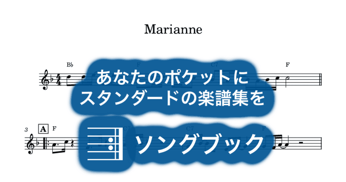 Marianneのサムネイル