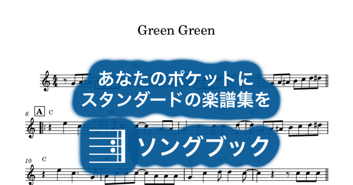 Green Greenのサムネイル