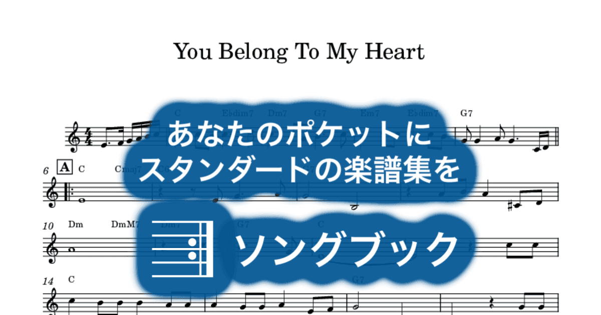 You Belong To My Heartのサムネイル